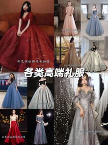 中高端礼服租赁